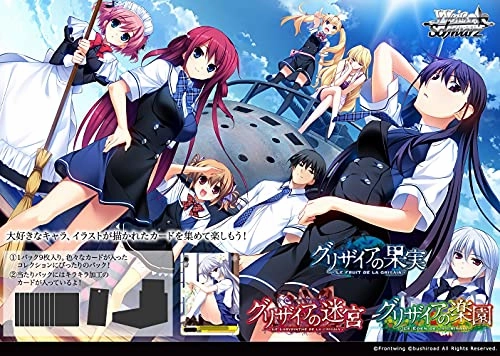 Hidden Series Series Limited Series Drop Weiss Schwarz Booster Pack "Le Fruit de la Grisaia" Vol. 2