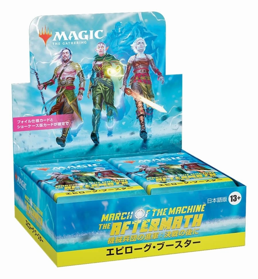 MAGIC: The Gathering March of the Machine: The Aftermath Epilogue Booster (Japanese Ver.) Collector's Pack Reveal