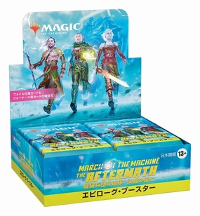 MAGIC: The Gathering March of the Machine: The Aftermath Epilogue Booster (Japanese Ver.) Collector's Pack Reveal