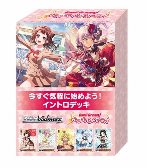 Exclusive Drop Release Weiss Schwarz Intro Deck "BanG Dream! Girls Band Party!" 5th Anniversary