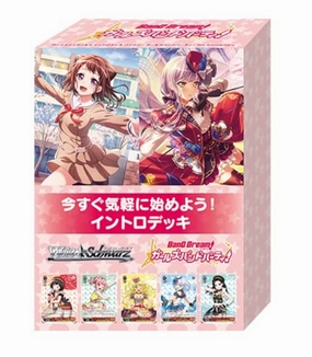 Exclusive Drop Release Weiss Schwarz Intro Deck "BanG Dream! Girls Band Party!" 5th Anniversary