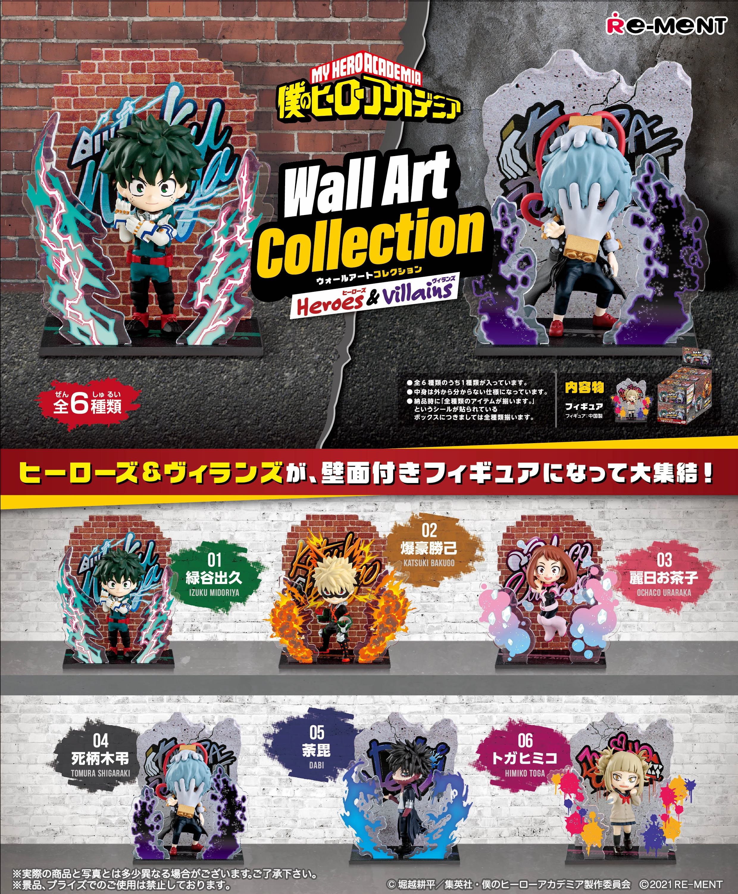Chibi Unit Re-Ment My Hero Academia DesQ Wall Art Collection Heroes and Villains Trading Figures Box Set of 6