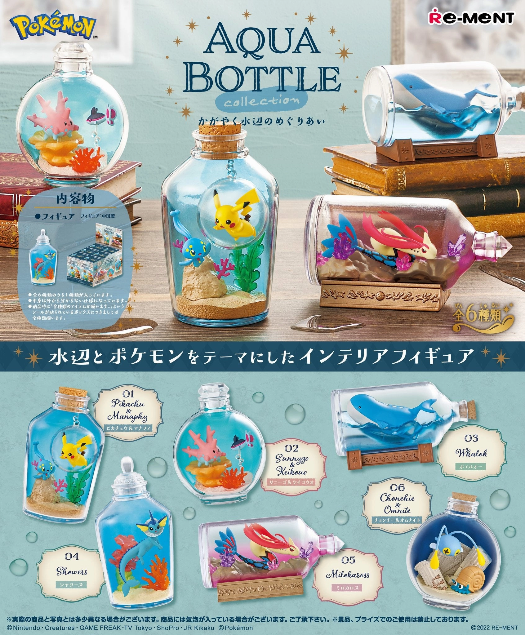 Re-Ment Pokemon Aqua Bottle Collection Trading Figures Box Set of 6 Staff Pick Roman Figure