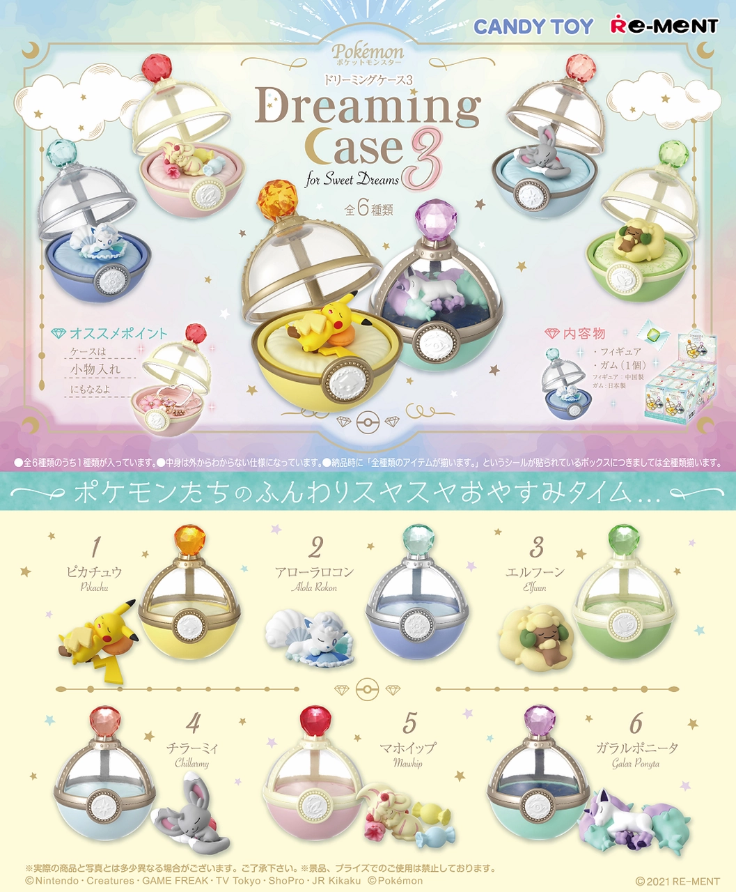 Re-Ment Pokemon Dreaming Case for Sweet Dreams (Vol 3) Trading Figures Box Set of 6 Designer Hobby Balcony Decoration