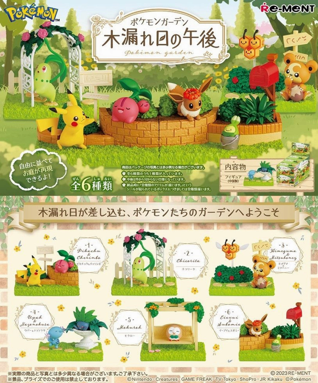 Colorful Decor Re-Ment Pokemon Garden Cozy Afternoon with Warm Sunlight Trading Figures Box Set of 6