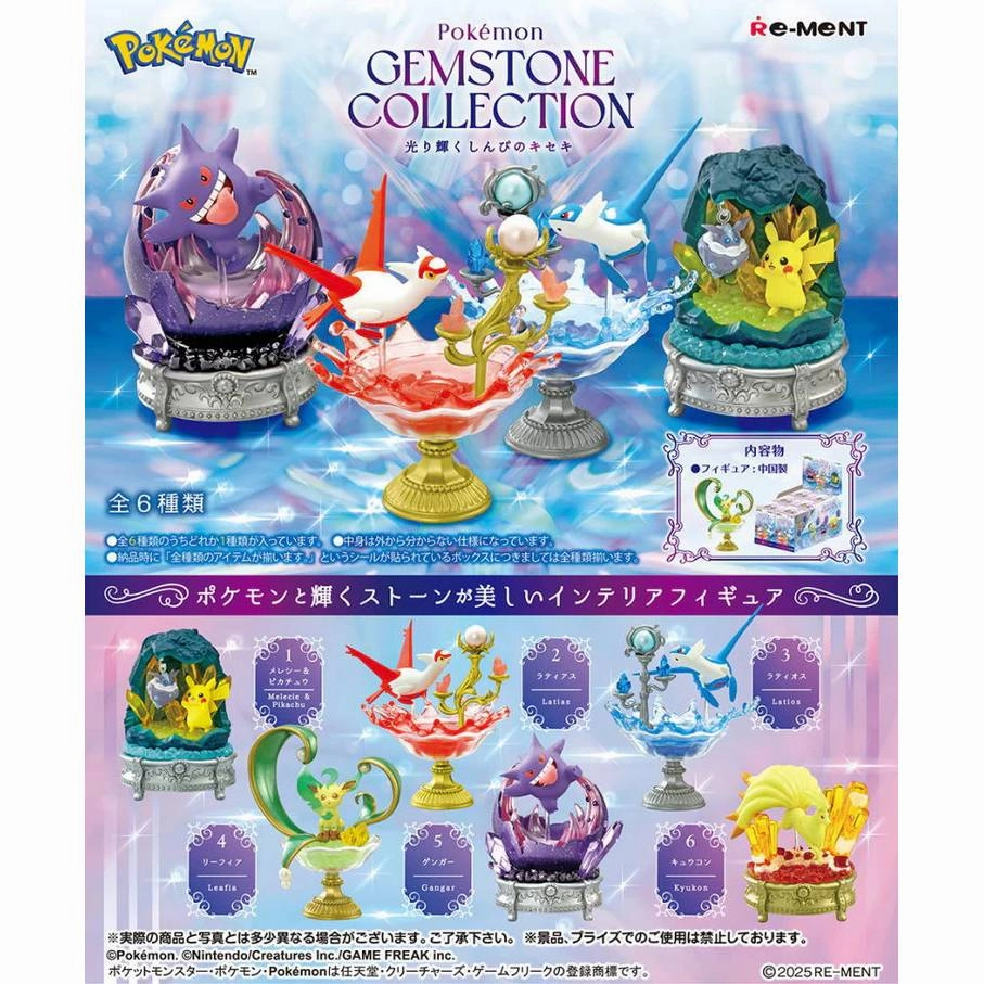 Re-Ment Pokemon Gemstone Collection Shining Miracle of Mystery Trading Figures Box Set of 6 Collectible Product Collector's item