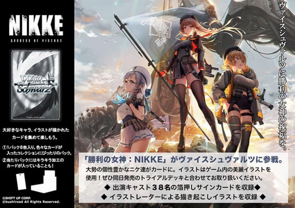 Weiss Schwarz Booster Pack "Goddess of Victory: Nikke" Collectible Series Set Limited Drop Series