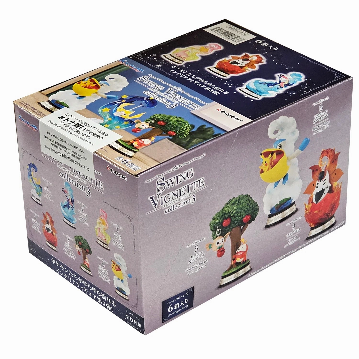 Blind Box | Pok??mon | Swing Vignette Collection 3 | Re-Ment Book Character