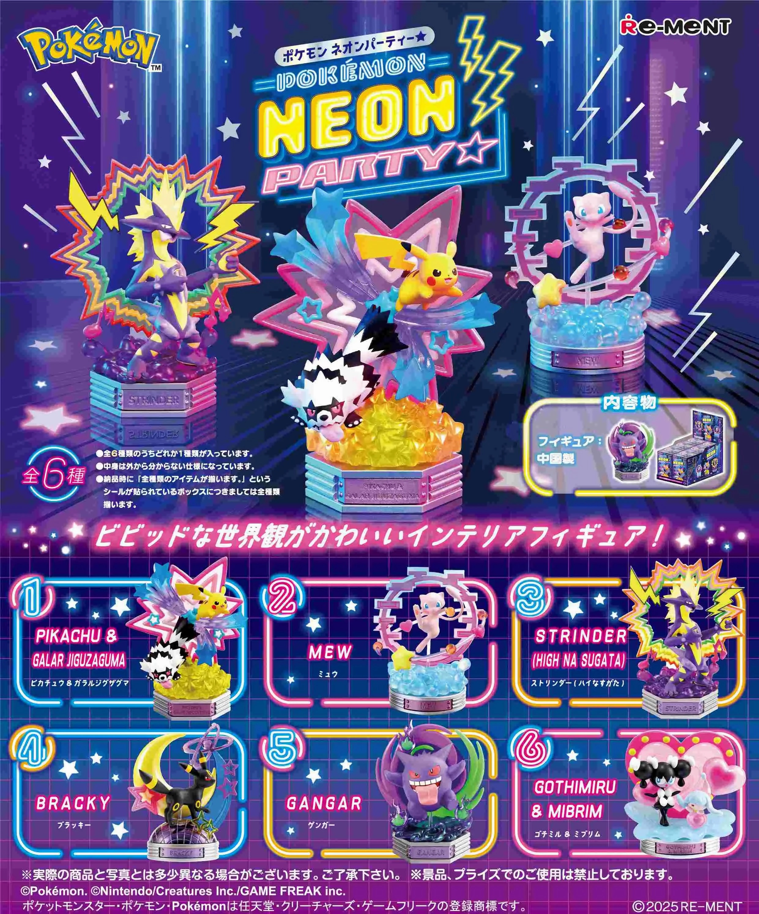 trade show Re-Ment Pokemon Neon Party Trading Figures Box Set of 6
