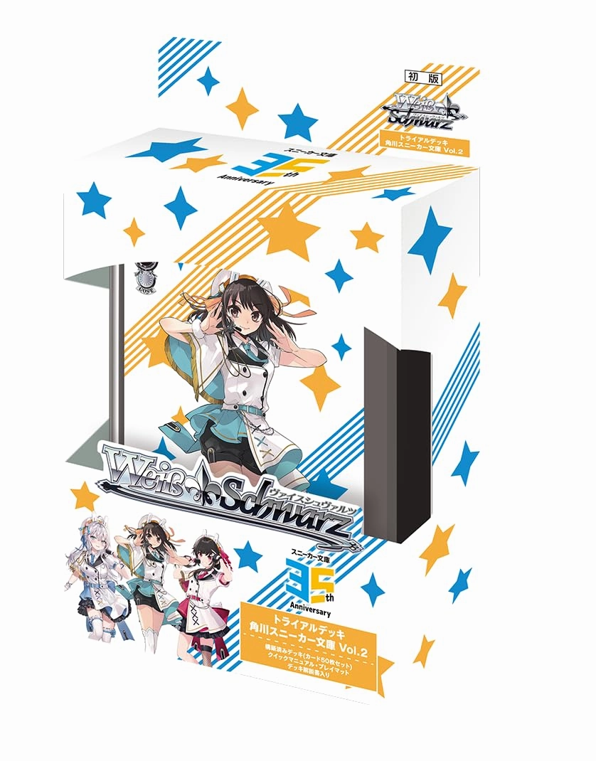 Mystery Edition Release Weiss Schwarz Trial Deck Kadokawa Sneaker Bunko Vol. 2