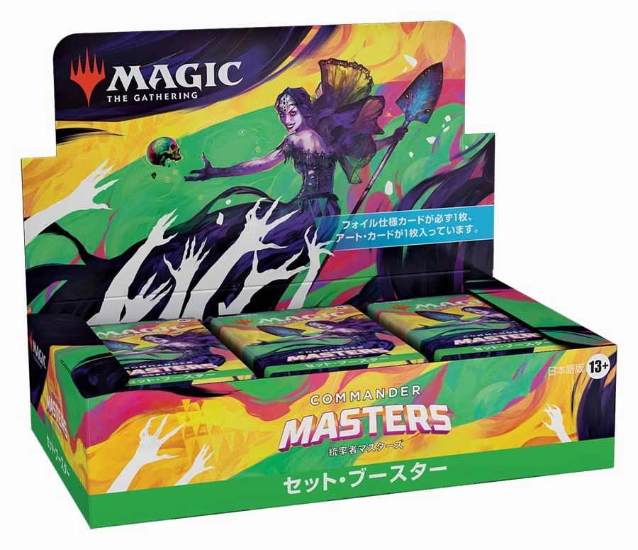 MAGIC: The Gathering Commander Masters Set Booster (Japanese Ver.) Collector's Find Display Toy Drop Unboxing