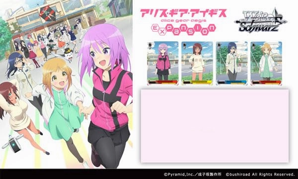 Collectible Pack Display Limited Series Series Weiss Schwarz Booster Pack "Alice Gear Aegis Expansion"