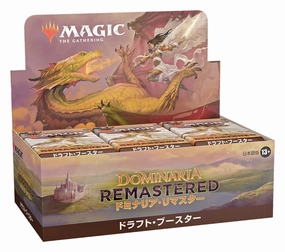 MAGIC: The Gathering Dominaria Remastered Draft Booster (Japanese Ver.) Collector's Pack Reveal Random Drop Opening