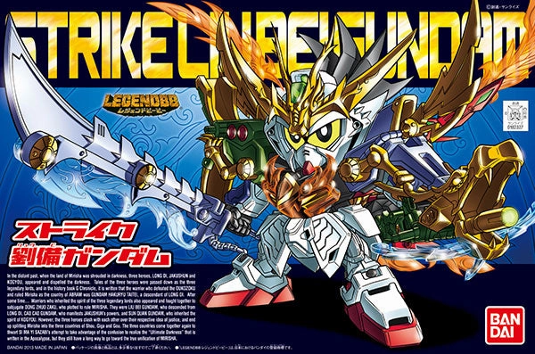 Gundam SD BB #383 Strike Ryubei (Liu Bei) Gundam Model Kit Community Member