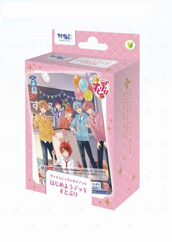 Collectible Find Series Collector's Item Showcase Weiss Schwarz Blau Hajimeyou Deck Strawberry Prince