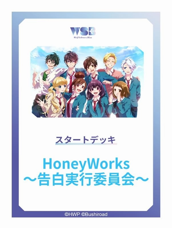 Weiss Schwarz Blau Start Deck HoneyWorks -Kokuhaku Jikko Iinkai- Collector's Series Set