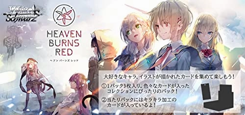 Hidden Find Display Collector's Series Series Weiss Schwarz Booster Pack "Heaven Burns Red"