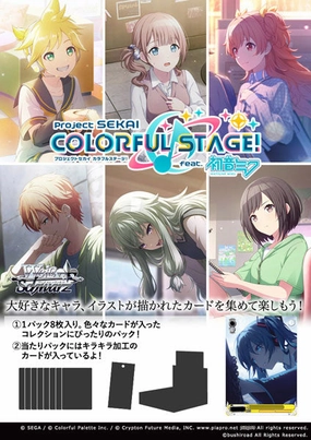 Weiss Schwarz Booster Pack "Project SEKAI Colorful Stage! feat. Hatsune Miku" Vol. 3 Mystery Toy Unboxing