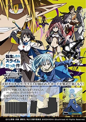 Weiss Schwarz Booster Pack "That Time I Got Reincarnated as a Slime" Vol. 2 Mystery Drop Series Toy Enthusiast Gift