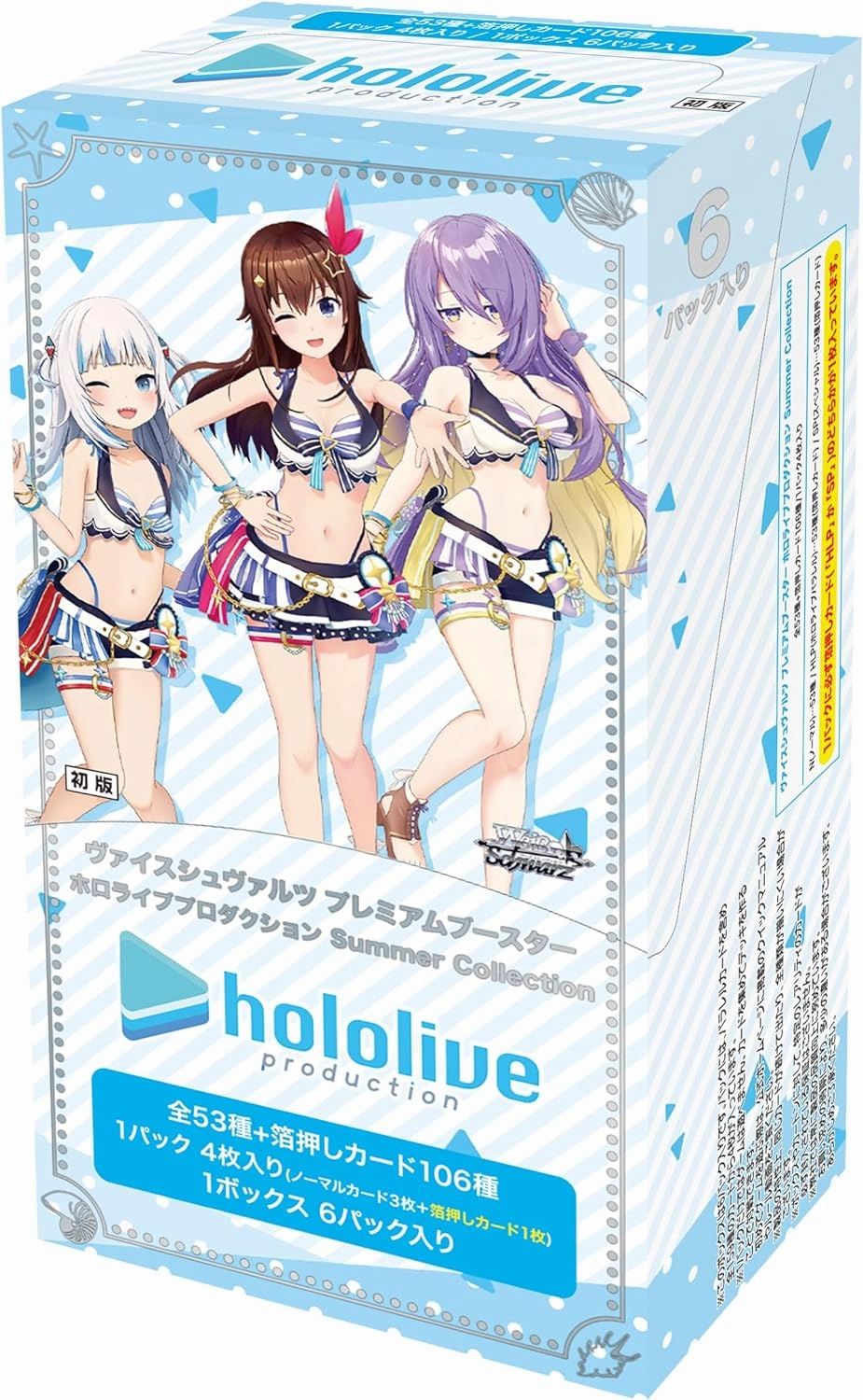 Mystery Toy Unboxing Weiss Schwarz Premium Booster Hololive Production Summer Collection