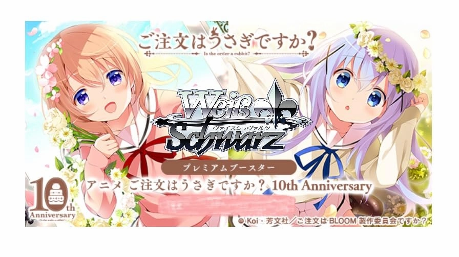 Weiss Schwarz Premium Booster "Gochumon wa Usagi Desu ka?" 10th Anniversary Surprise Pack Display Toy Drop Display