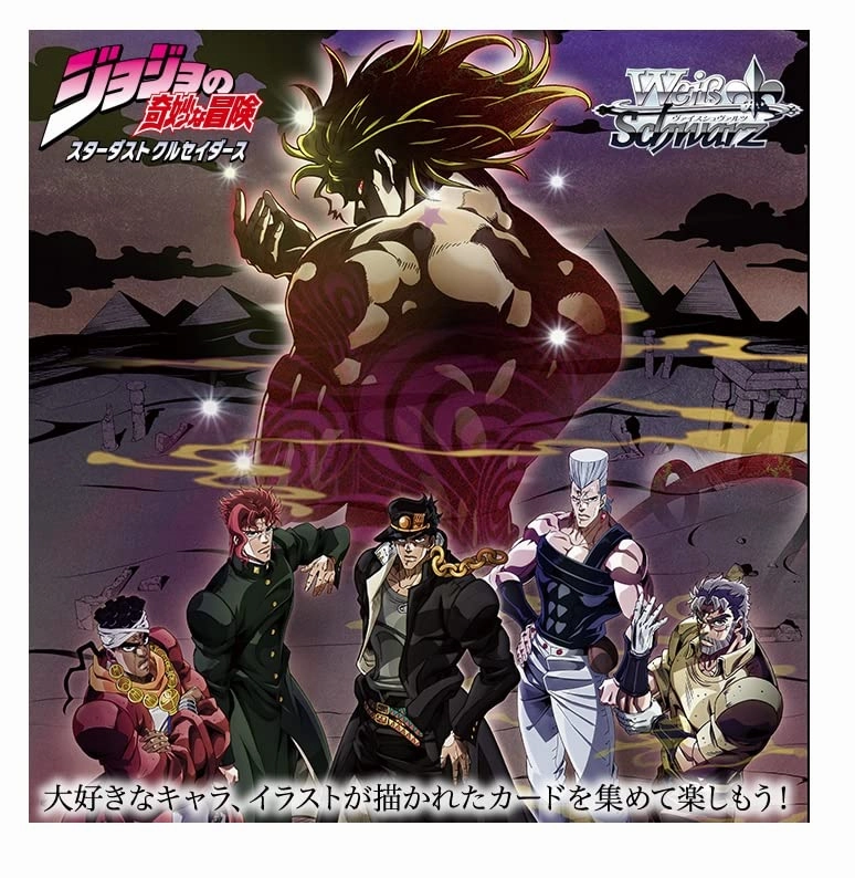 Weiss Schwarz Premium Booster "JoJo's Bizarre Adventure Stardust Crusaders" Random Character Grab