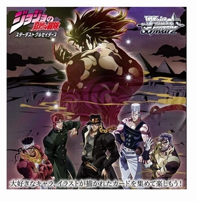 Weiss Schwarz Premium Booster "JoJo's Bizarre Adventure Stardust Crusaders" Random Character Grab