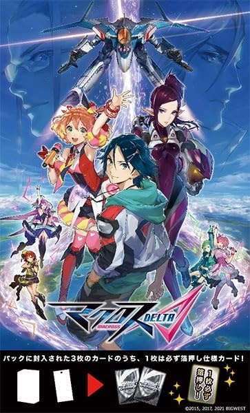 Weiss Schwarz Premium Booster "Macross Delta" BOX Mystery Find Display Hidden Pack Series