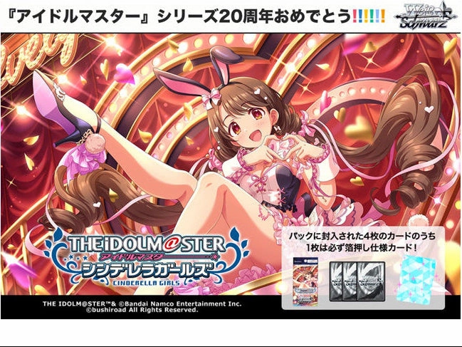 Weiss Schwarz Premium Booster "The Idolmaster Cinderella Girls" Hidden Pack Discovery