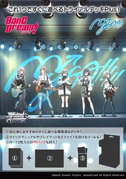 Weiss Schwarz Trial Deck Plus "BanG Dream!" (MyGO!!!!!) Toy Drop Display Collectible Pack Display