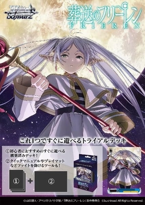 Weiss Schwarz Trial Deck "Frieren: Beyond Journey's End" Limited Find Display