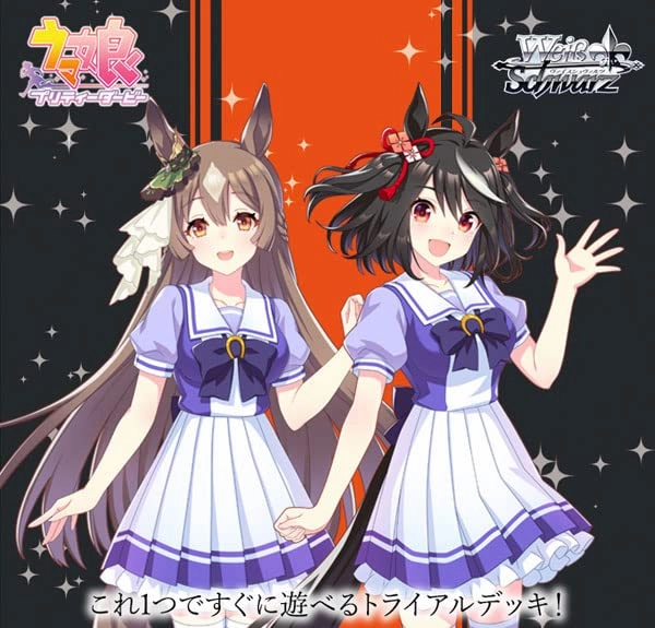 Weiss Schwarz Trial Deck "Uma Musume Pretty Derby" 2R Limited Find Release Hidden Pack Display