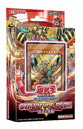 Collectible Series Display Yu-Gi-Oh! OCG Duel Monsters Structure Deck R -Assault of the Flaming King-