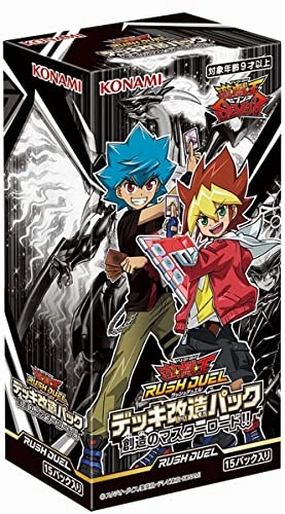 Collector's Series Series Surprise Pack Series Yu-Gi-Oh! Rush Duel Deck Modification Pack Genesis Master Road!!