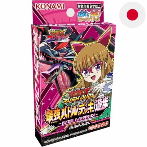 Yu-Gi-Oh! Rush Duel Strongest Battle Deck Yuamu -Come Forth! High Tech Dragon!- Random Pack Series
